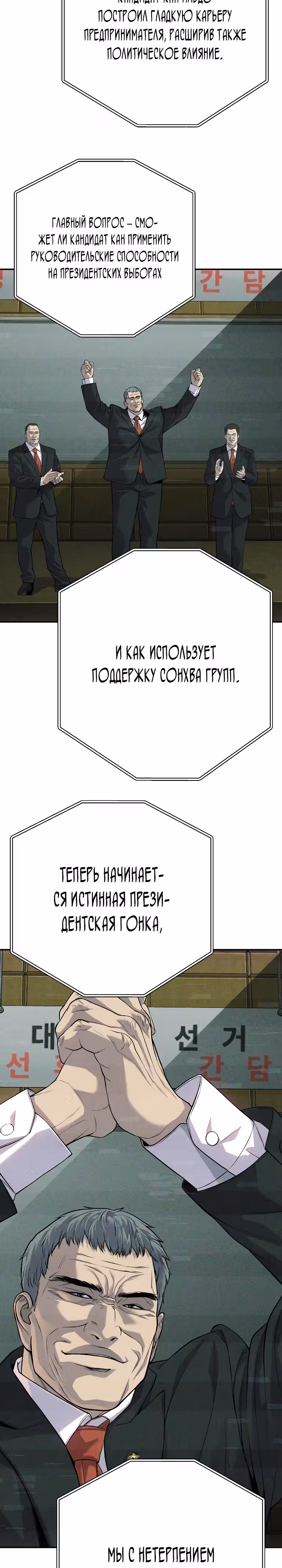 Возмездие сына — Том 1 · Глава 26, страница 36
