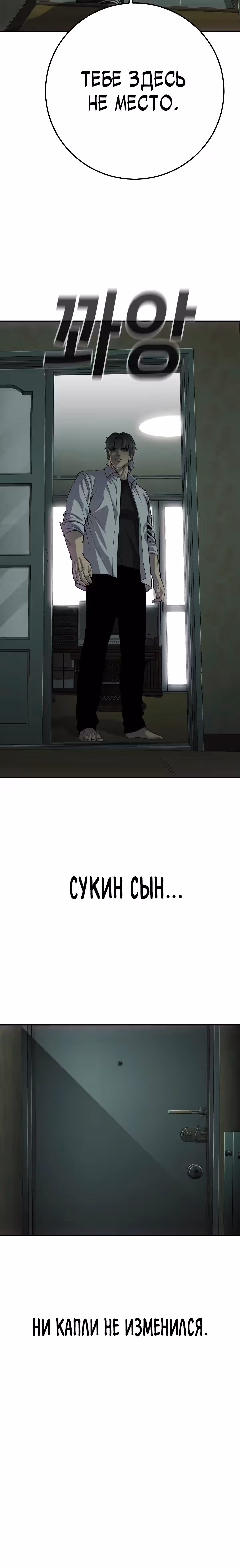 Возмездие сына — Том 1 · Глава 26, страница 42