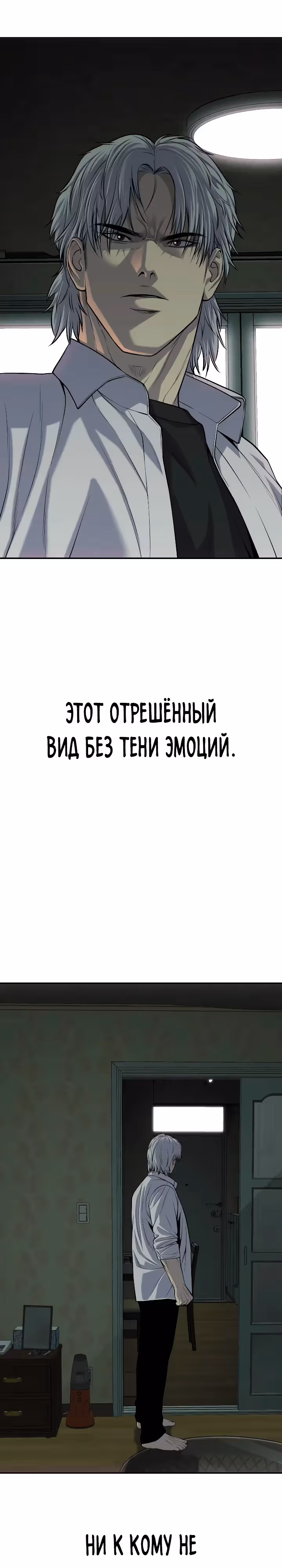 Возмездие сына — Том 1 · Глава 26, страница 43