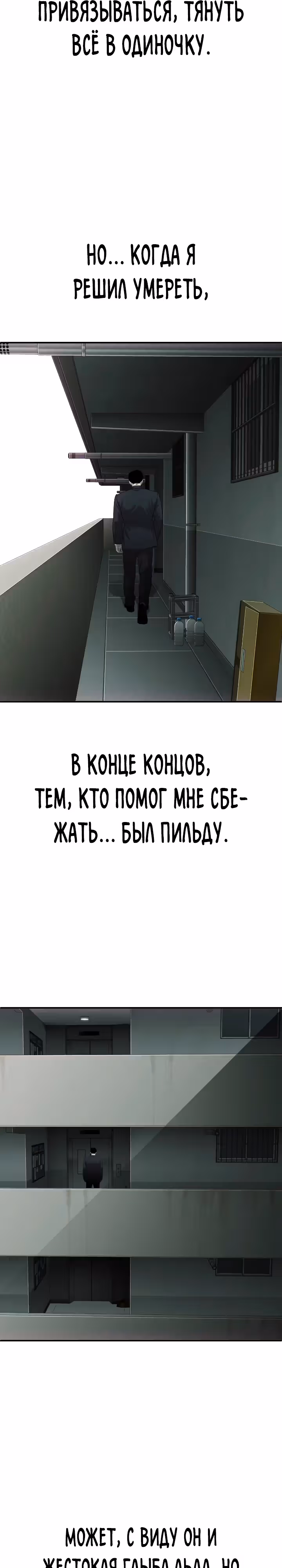 Возмездие сына — Том 1 · Глава 26, страница 44