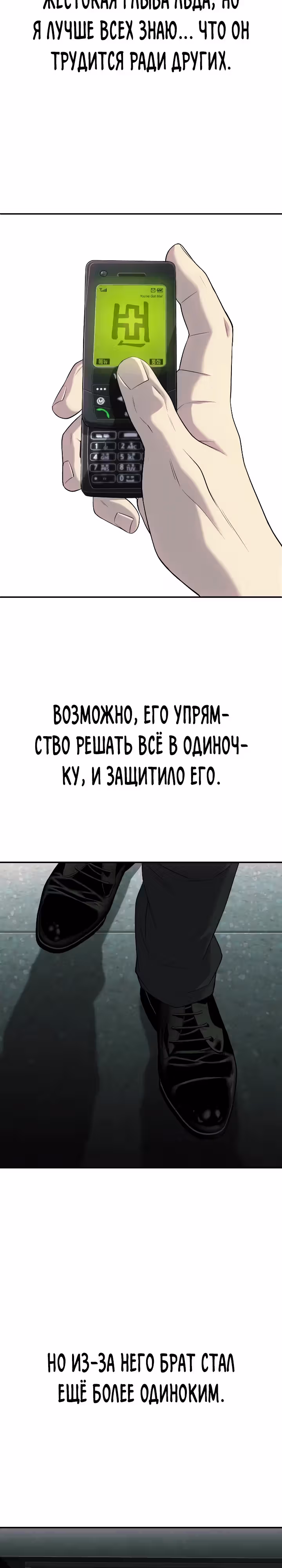 Возмездие сына — Том 1 · Глава 26, страница 45