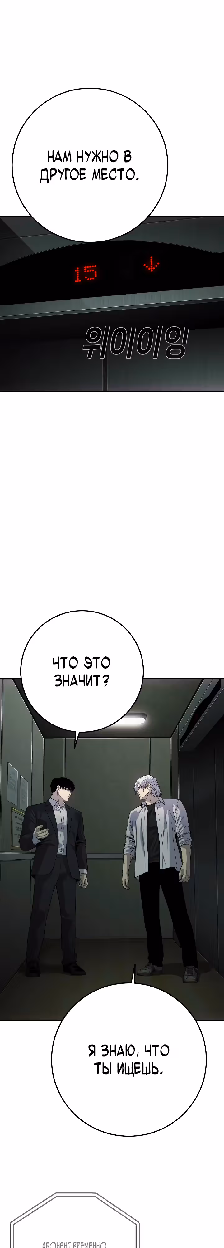 Возмездие сына — Том 1 · Глава 26, страница 48