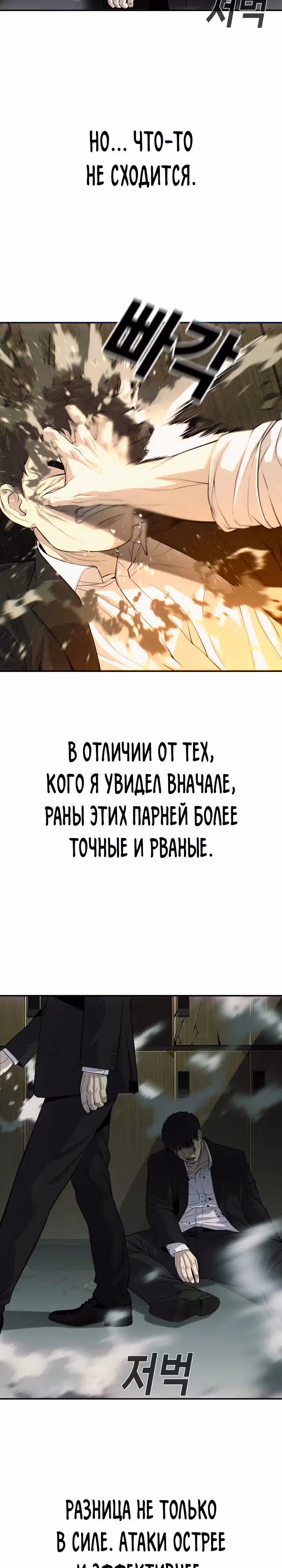 Возмездие сына — Том 1 · Глава 26, страница 7