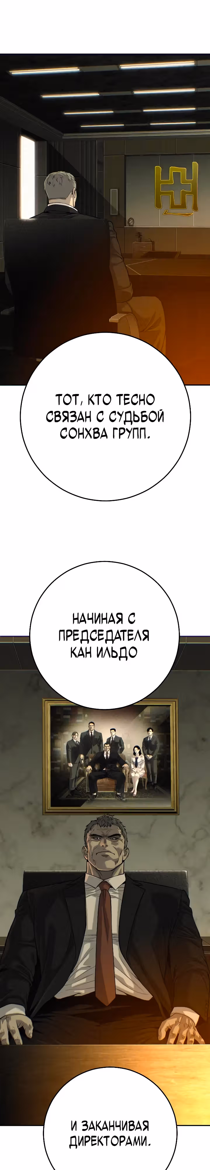 Возмездие сына — Том 1 · Глава 27, страница 11
