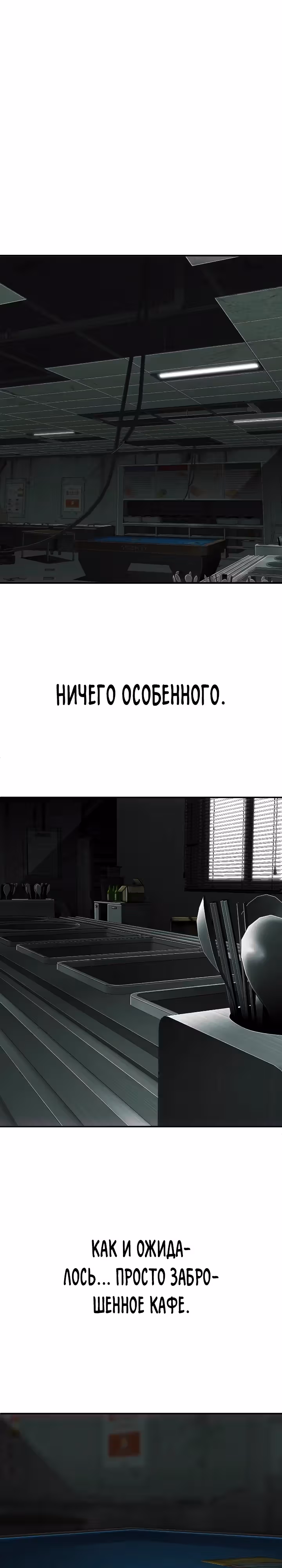 Возмездие сына — Том 1 · Глава 27, страница 39