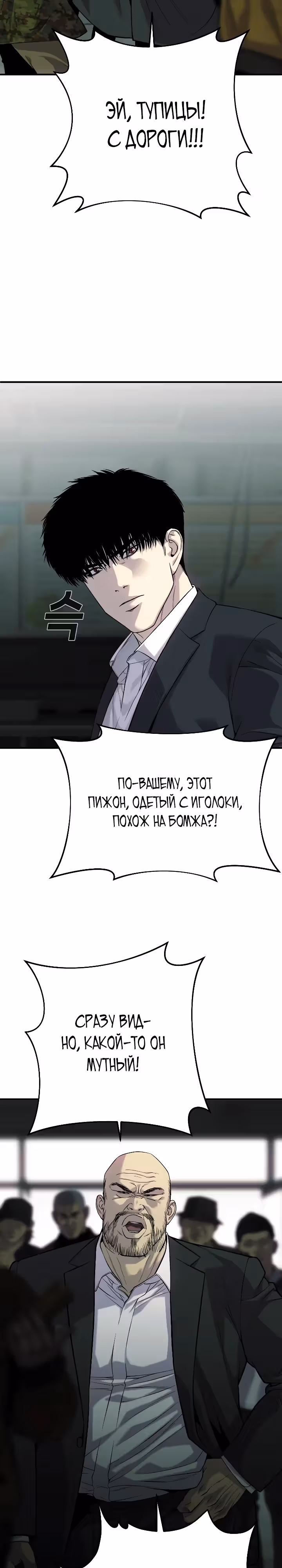 Возмездие сына — Том 1 · Глава 27, страница 43