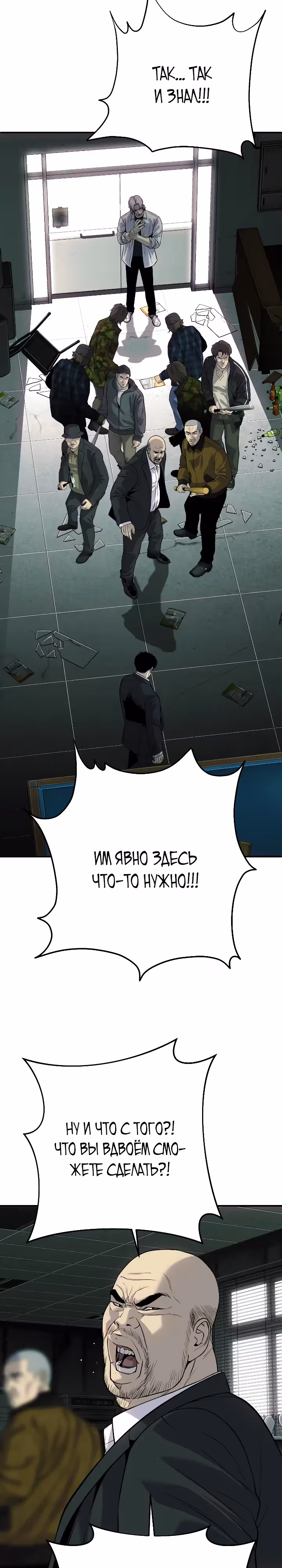 Возмездие сына — Том 1 · Глава 27, страница 47
