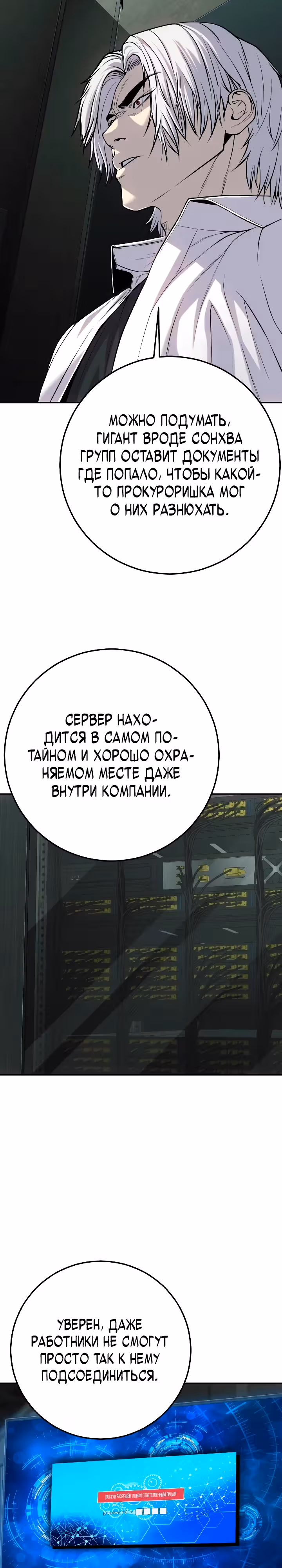 Возмездие сына — Том 1 · Глава 27, страница 9