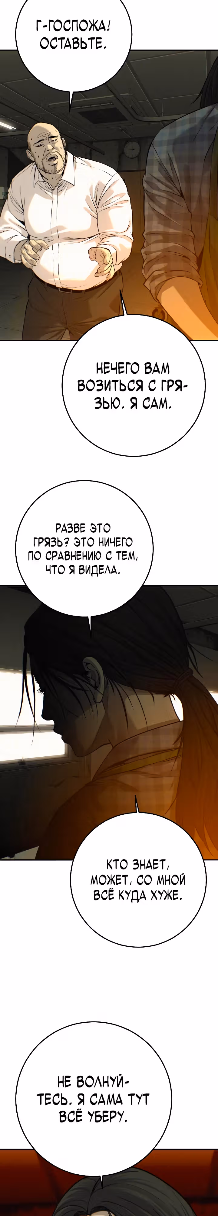 Возмездие сына — Том 1 · Глава 28, страница 17