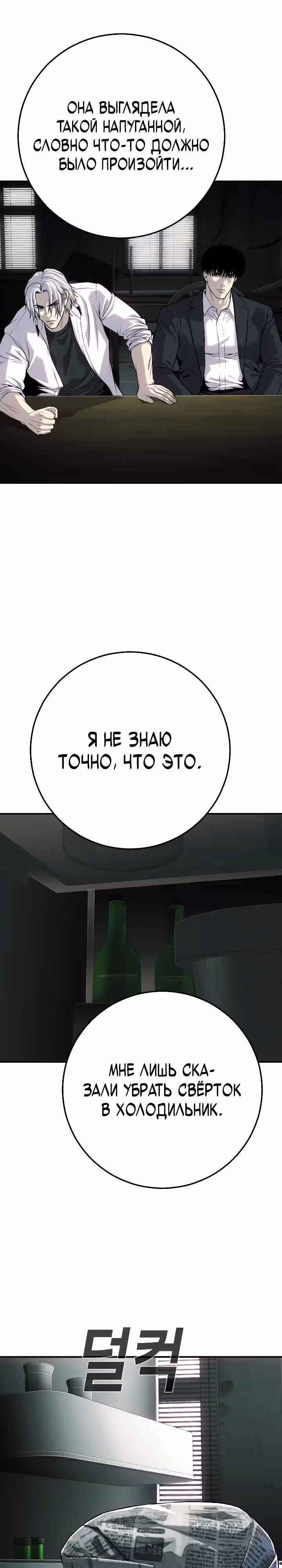 Возмездие сына — Том 1 · Глава 28, страница 24