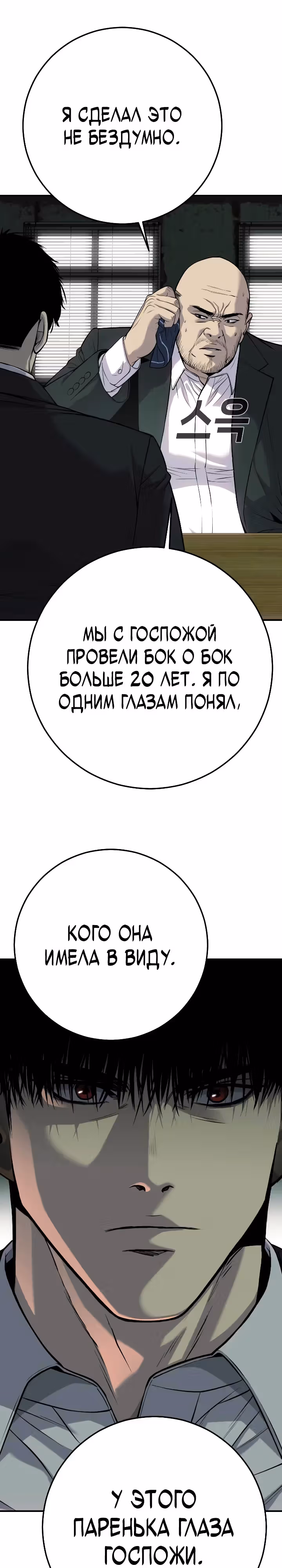 Возмездие сына — Том 1 · Глава 28, страница 28