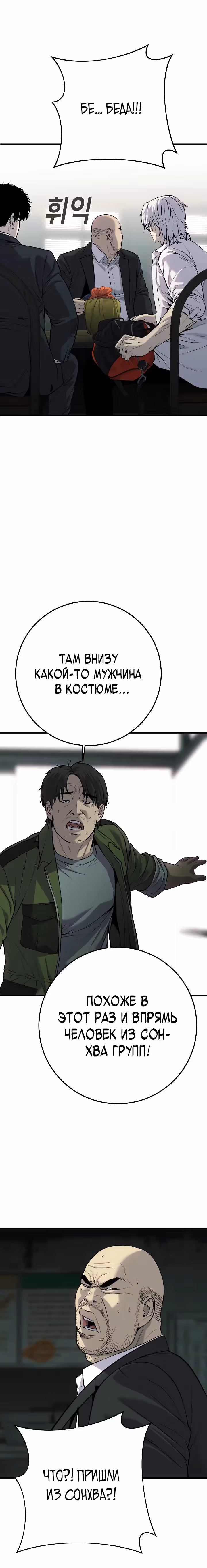 Возмездие сына — Том 1 · Глава 28, страница 31
