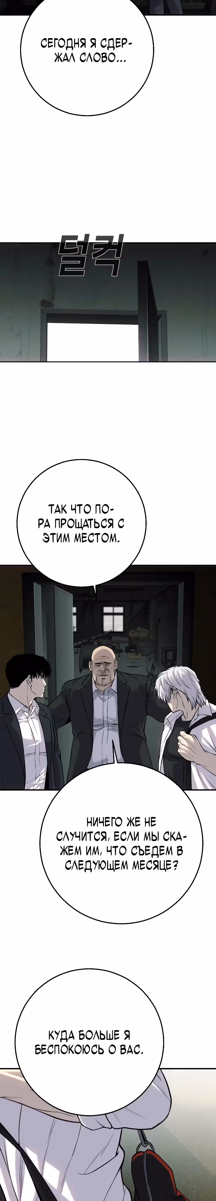 Возмездие сына — Том 1 · Глава 28, страница 34