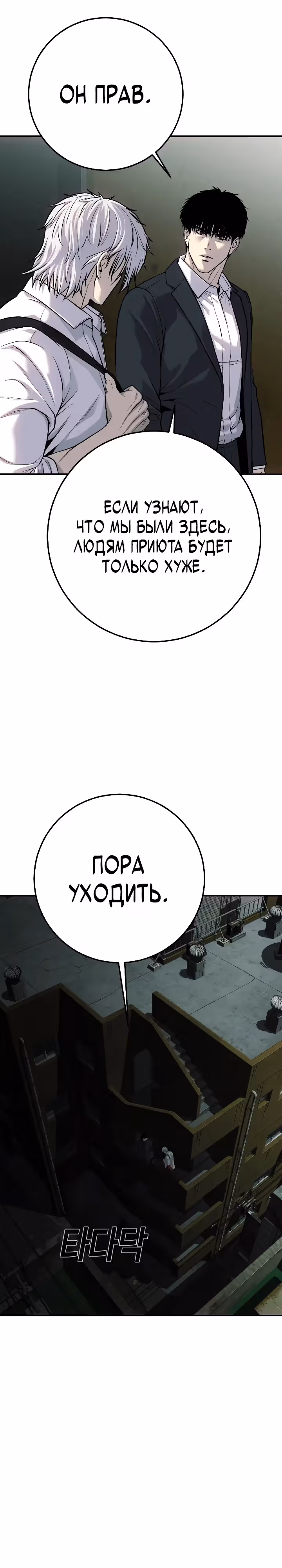 Возмездие сына — Том 1 · Глава 28, страница 36