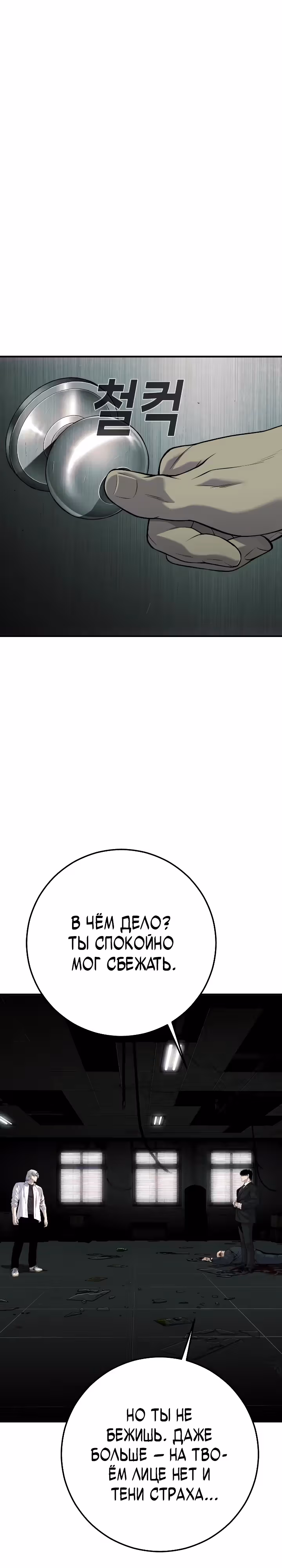Возмездие сына — Том 1 · Глава 28, страница 49