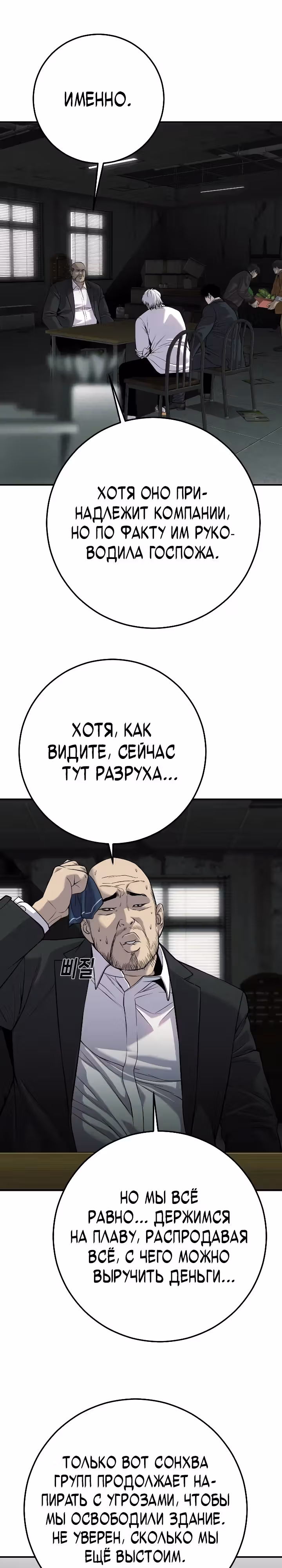 Возмездие сына — Том 1 · Глава 28, страница 10