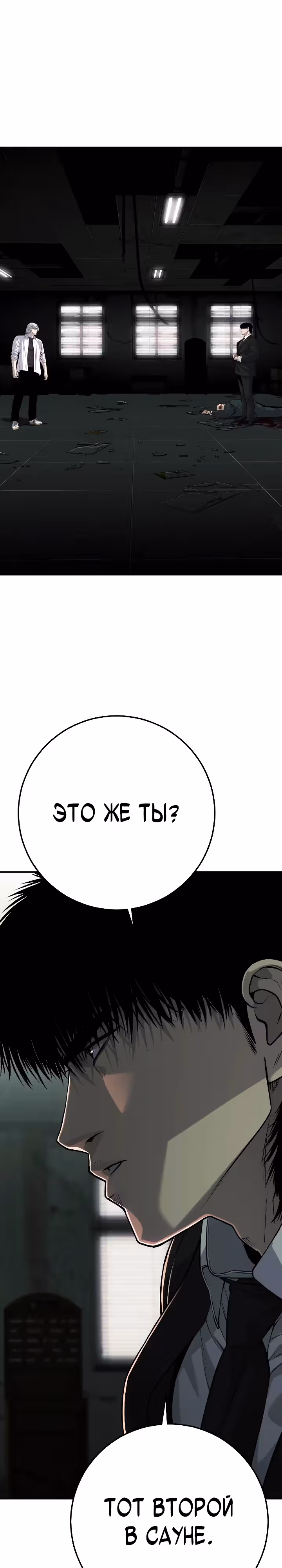 Возмездие сына — Том 1 · Глава 29, страница 1