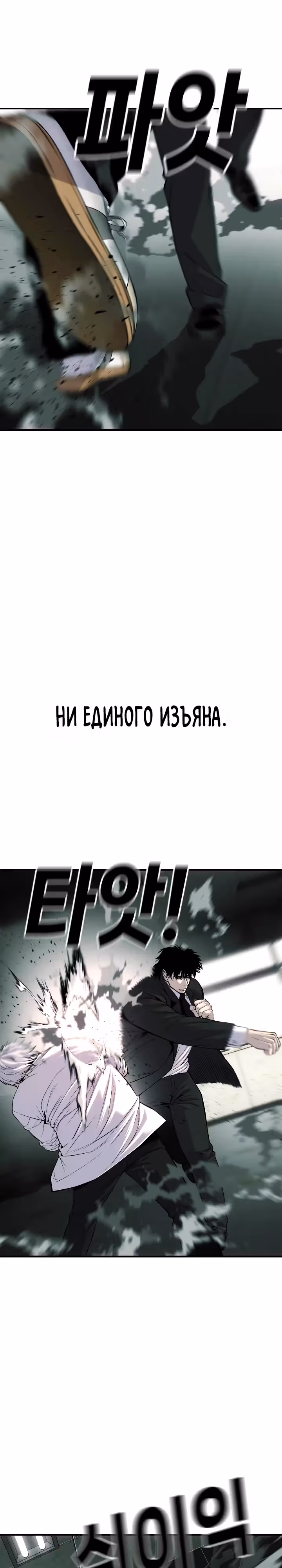 Возмездие сына — Том 1 · Глава 29, страница 21