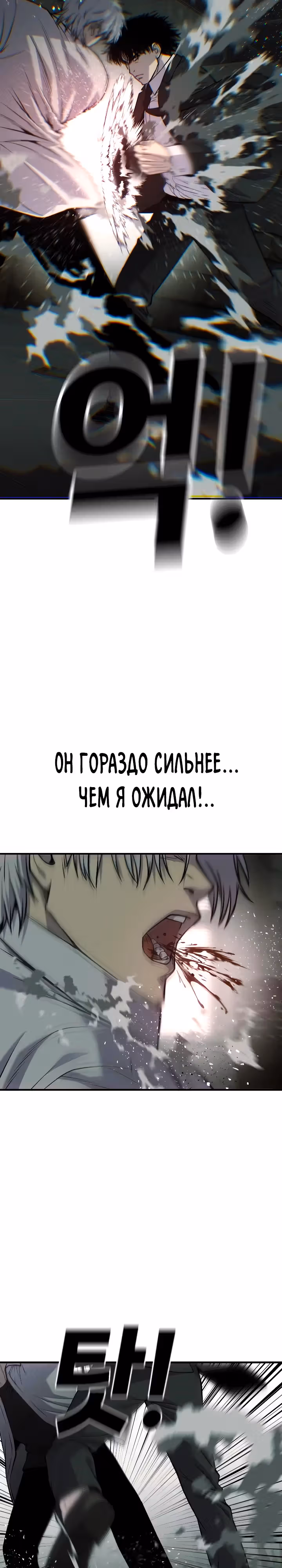 Возмездие сына — Том 1 · Глава 29, страница 27