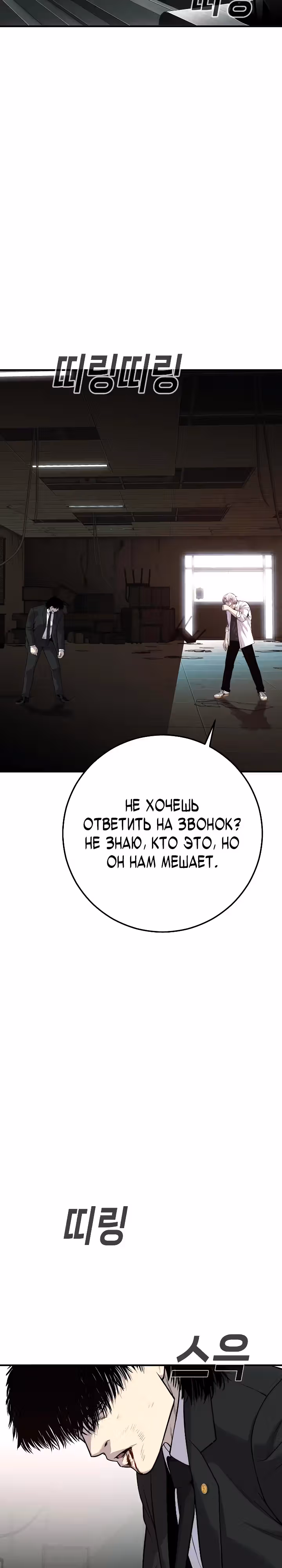 Возмездие сына — Том 1 · Глава 29, страница 44