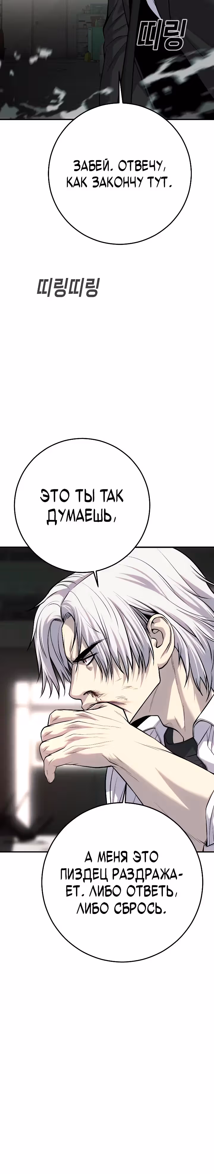 Возмездие сына — Том 1 · Глава 29, страница 45
