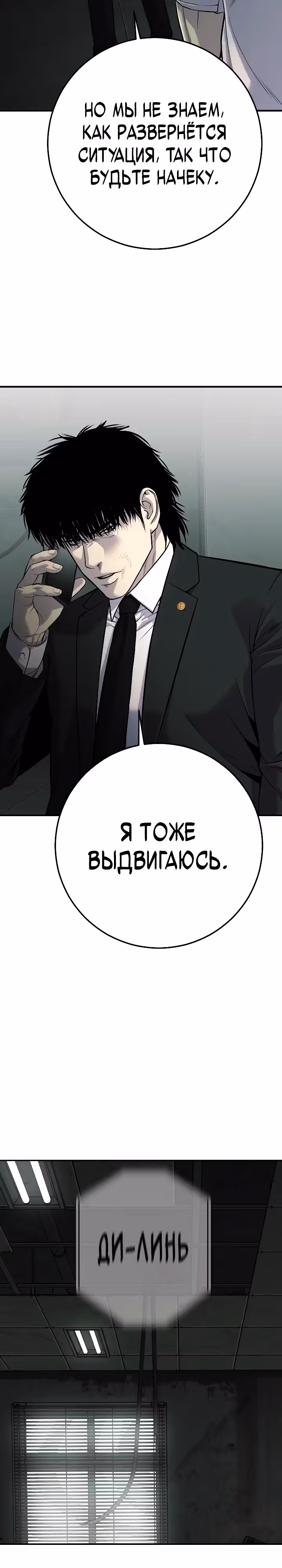 Возмездие сына — Том 1 · Глава 29, страница 48