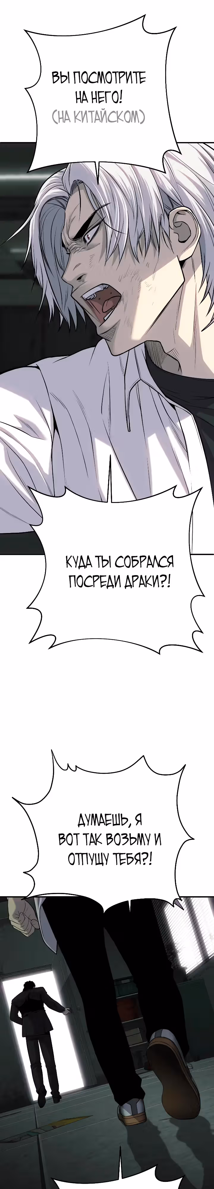 Возмездие сына — Том 1 · Глава 29, страница 52