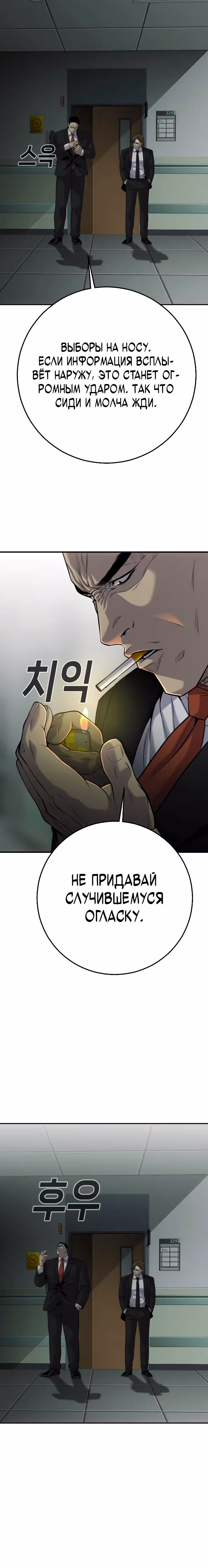Возмездие сына — Том 1 · Глава 30, страница 13