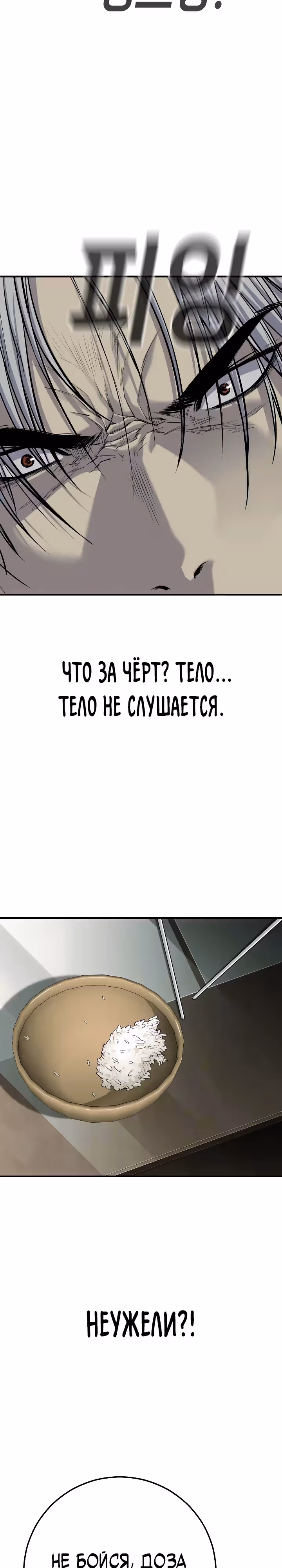 Возмездие сына — Том 1 · Глава 30, страница 41