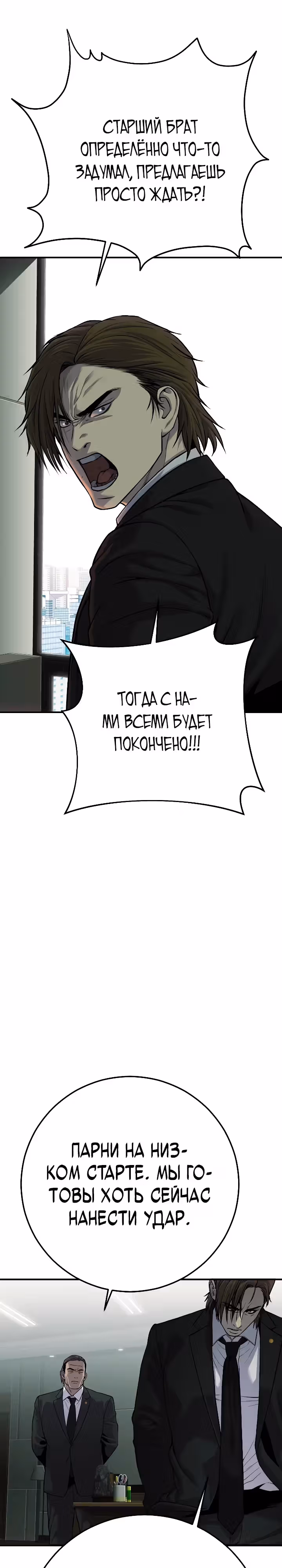 Возмездие сына — Том 1 · Глава 30, страница 54