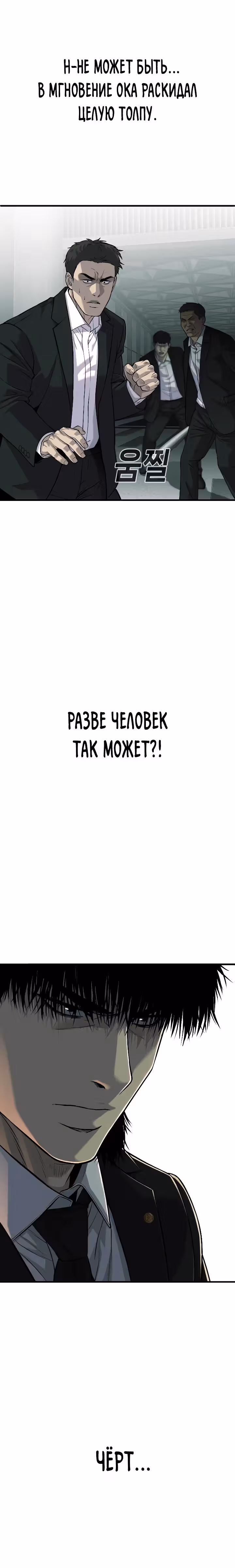 Возмездие сына — Том 1 · Глава 33, страница 13