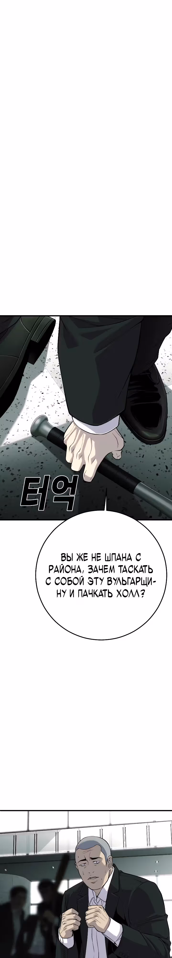 Возмездие сына — Том 1 · Глава 33, страница 20
