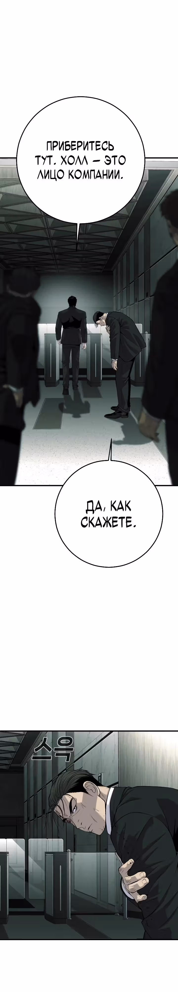 Возмездие сына — Том 1 · Глава 33, страница 34