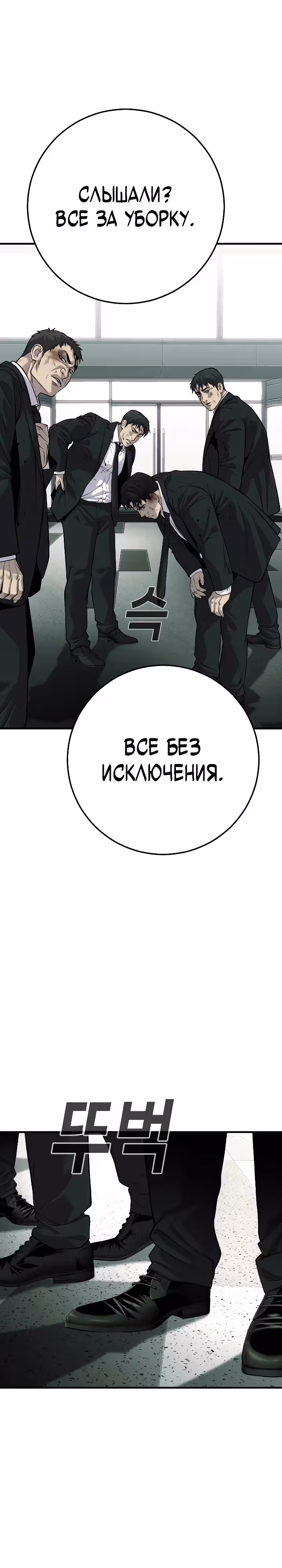 Возмездие сына — Том 1 · Глава 33, страница 35