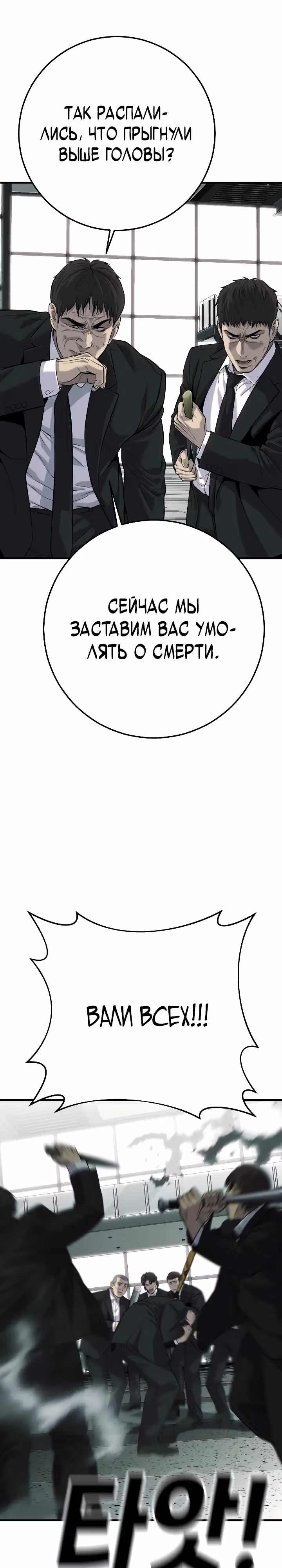 Возмездие сына — Том 1 · Глава 33, страница 37