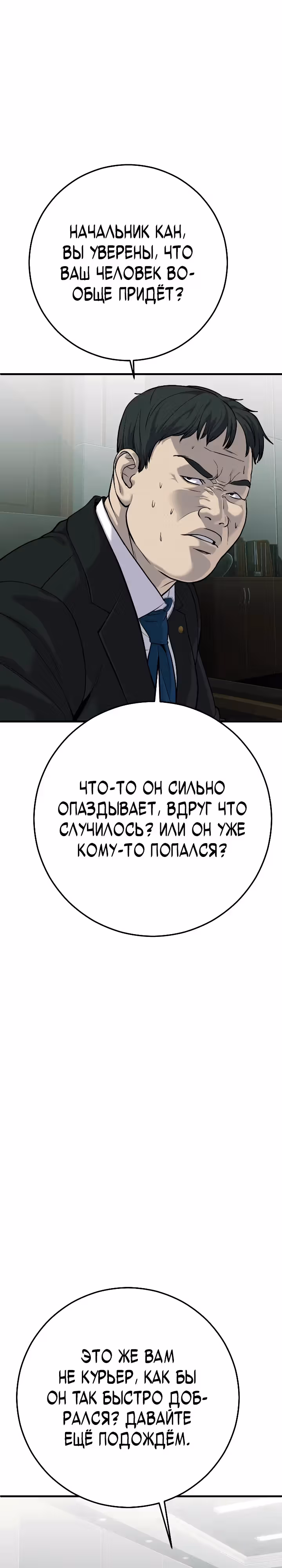 Возмездие сына — Том 1 · Глава 33, страница 41