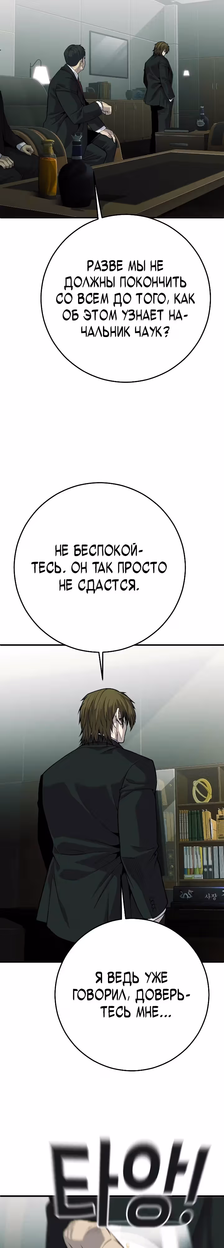 Возмездие сына — Том 1 · Глава 33, страница 42
