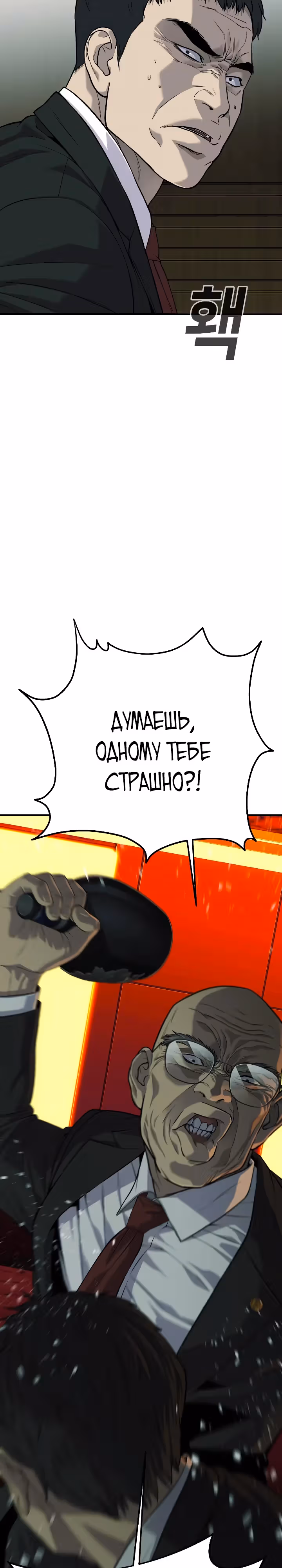 Возмездие сына — Том 1 · Глава 33, страница 47
