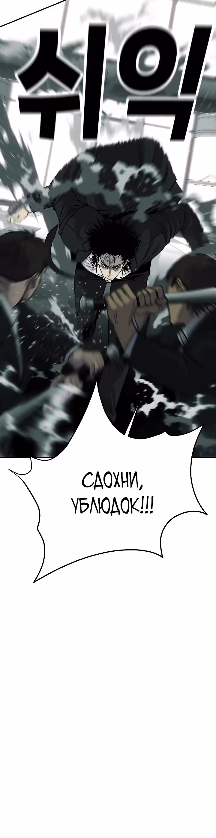 Возмездие сына — Том 1 · Глава 33, страница 9