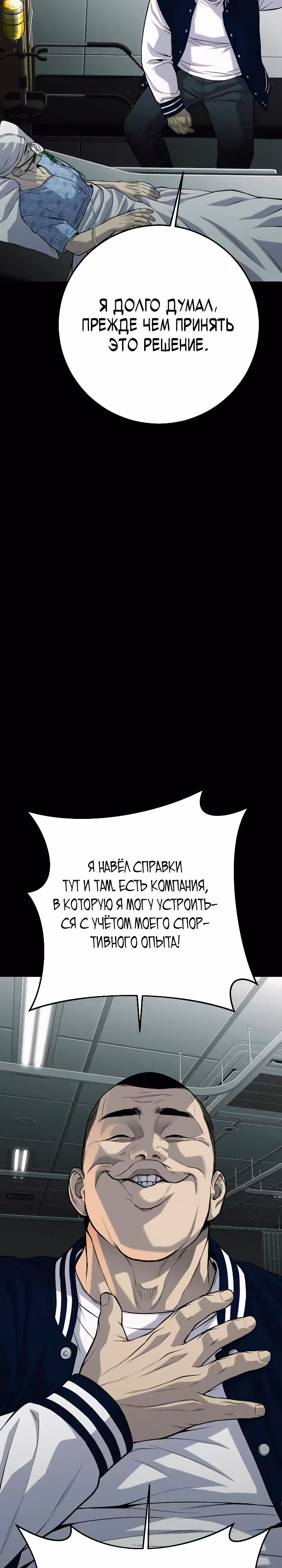 Возмездие сына — Том 1 · Глава 34, страница 12