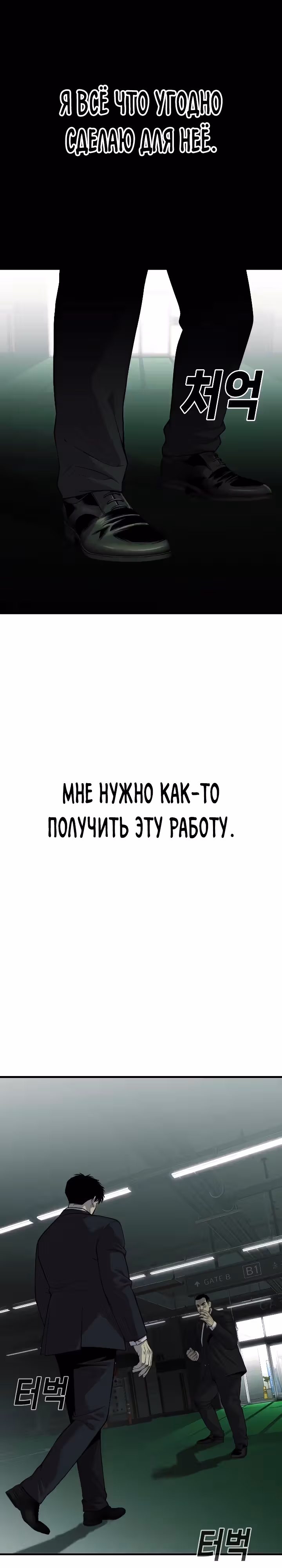 Возмездие сына — Том 1 · Глава 34, страница 15