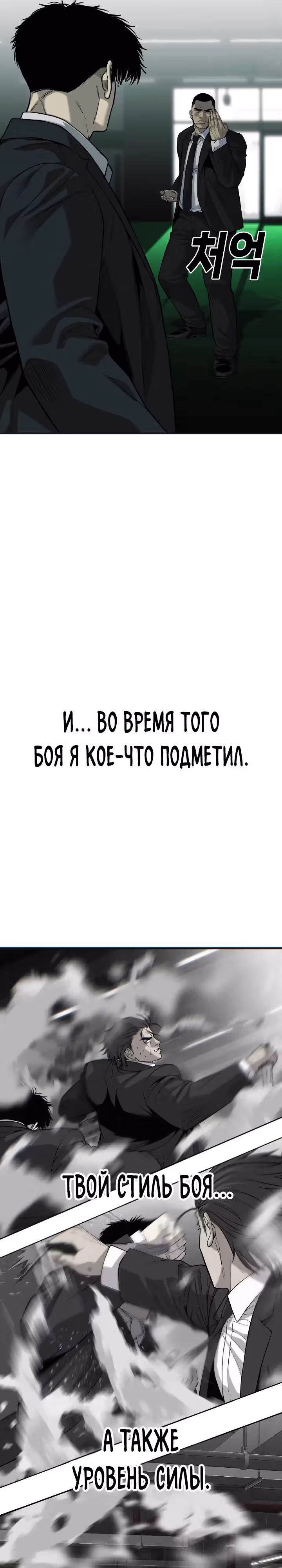 Возмездие сына — Том 1 · Глава 34, страница 18
