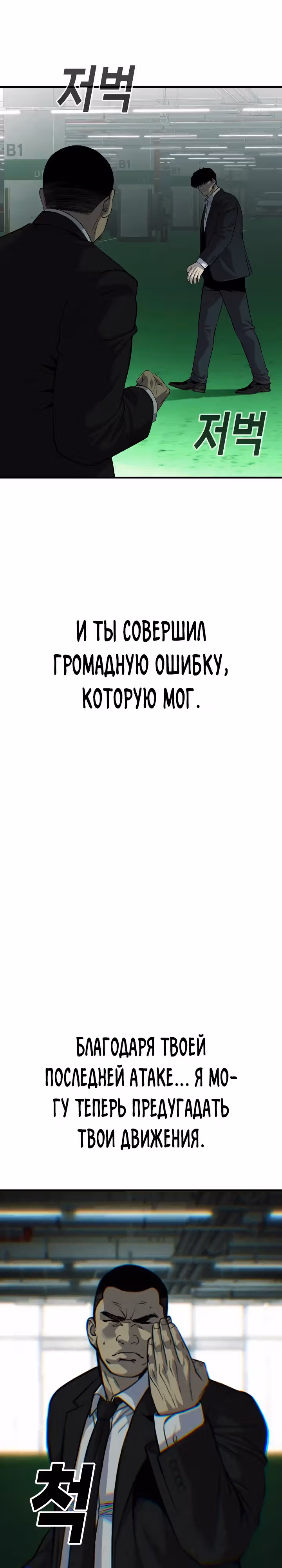 Возмездие сына — Том 1 · Глава 34, страница 20