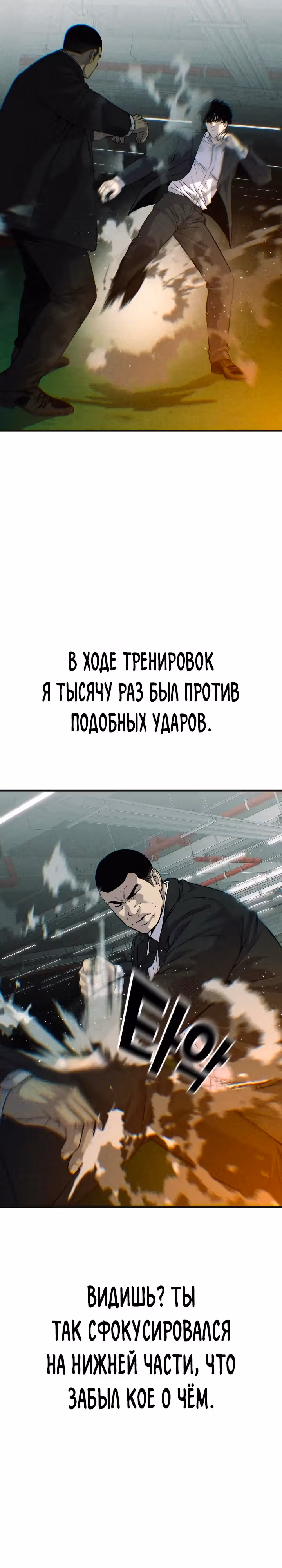 Возмездие сына — Том 1 · Глава 34, страница 22