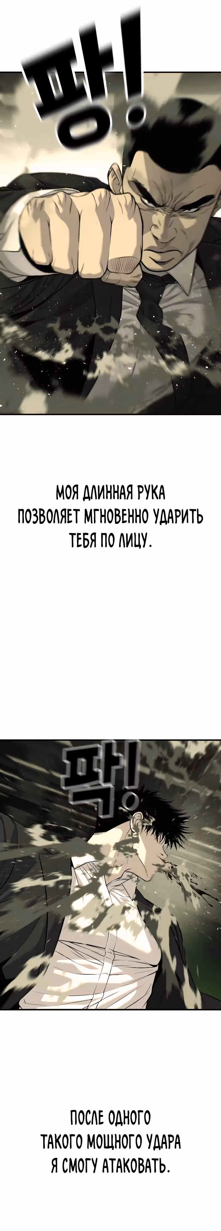Возмездие сына — Том 1 · Глава 34, страница 23