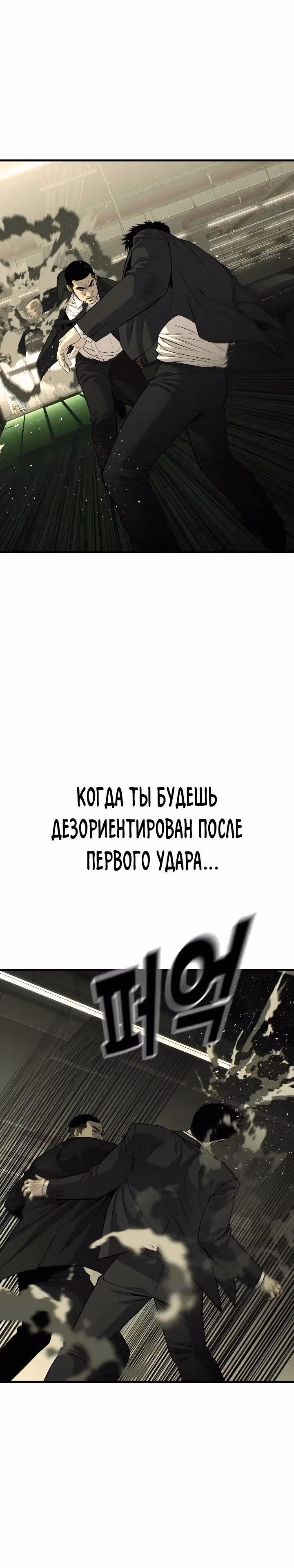 Возмездие сына — Том 1 · Глава 34, страница 24