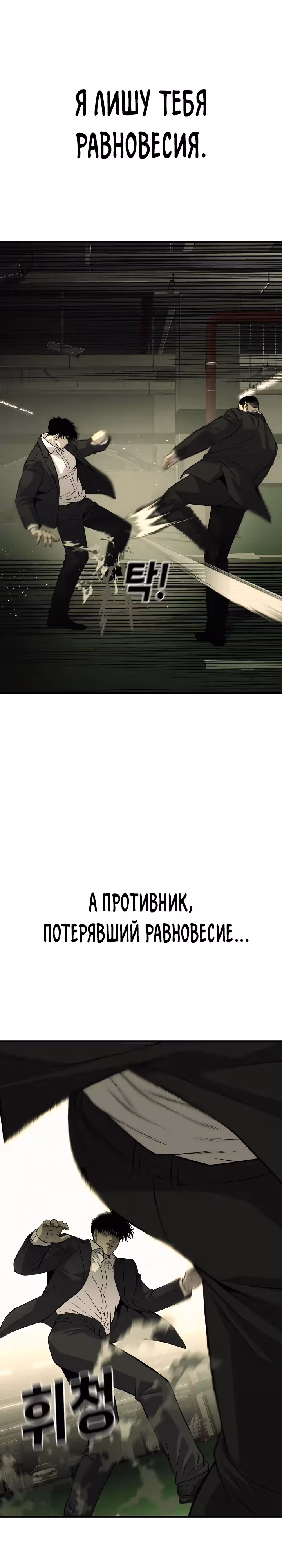 Возмездие сына — Том 1 · Глава 34, страница 25