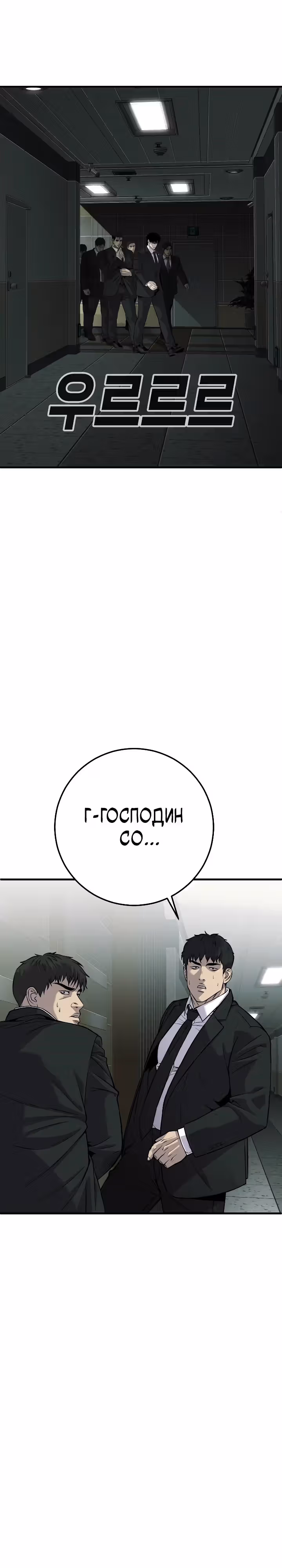 Возмездие сына — Том 1 · Глава 34, страница 55