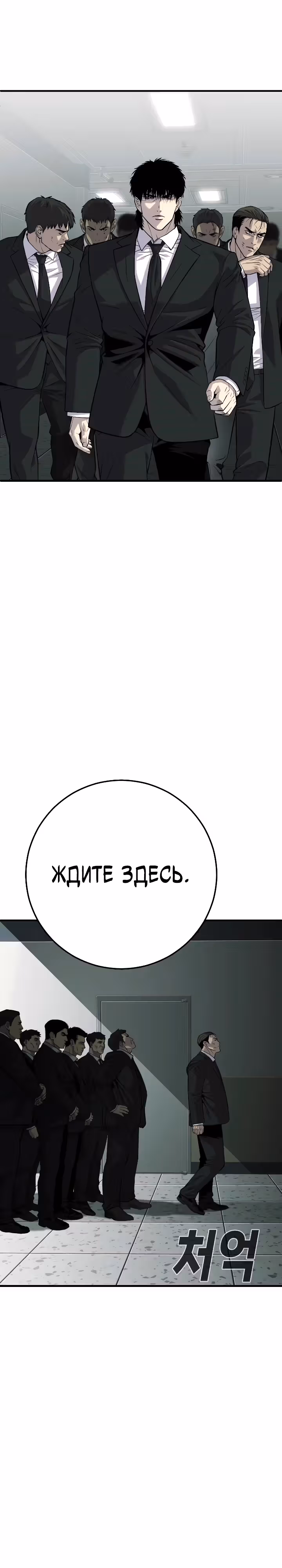 Возмездие сына — Том 1 · Глава 34, страница 56
