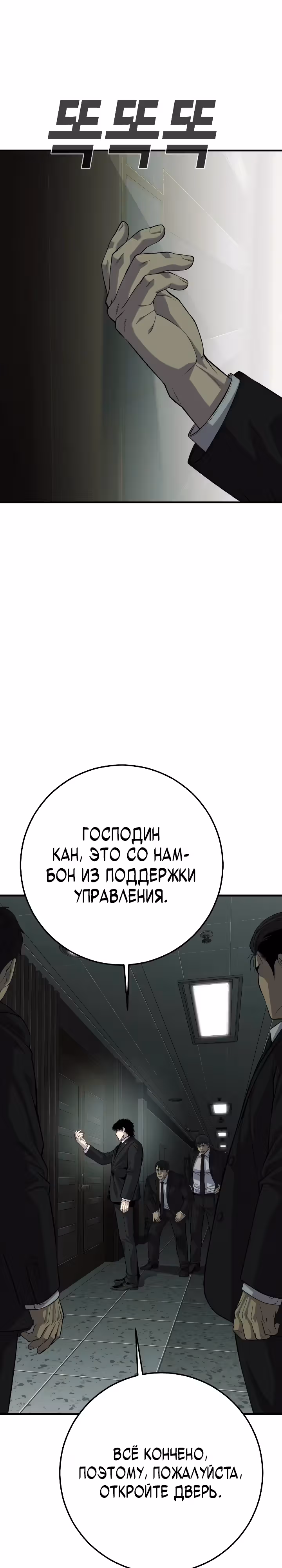 Возмездие сына — Том 1 · Глава 34, страница 58